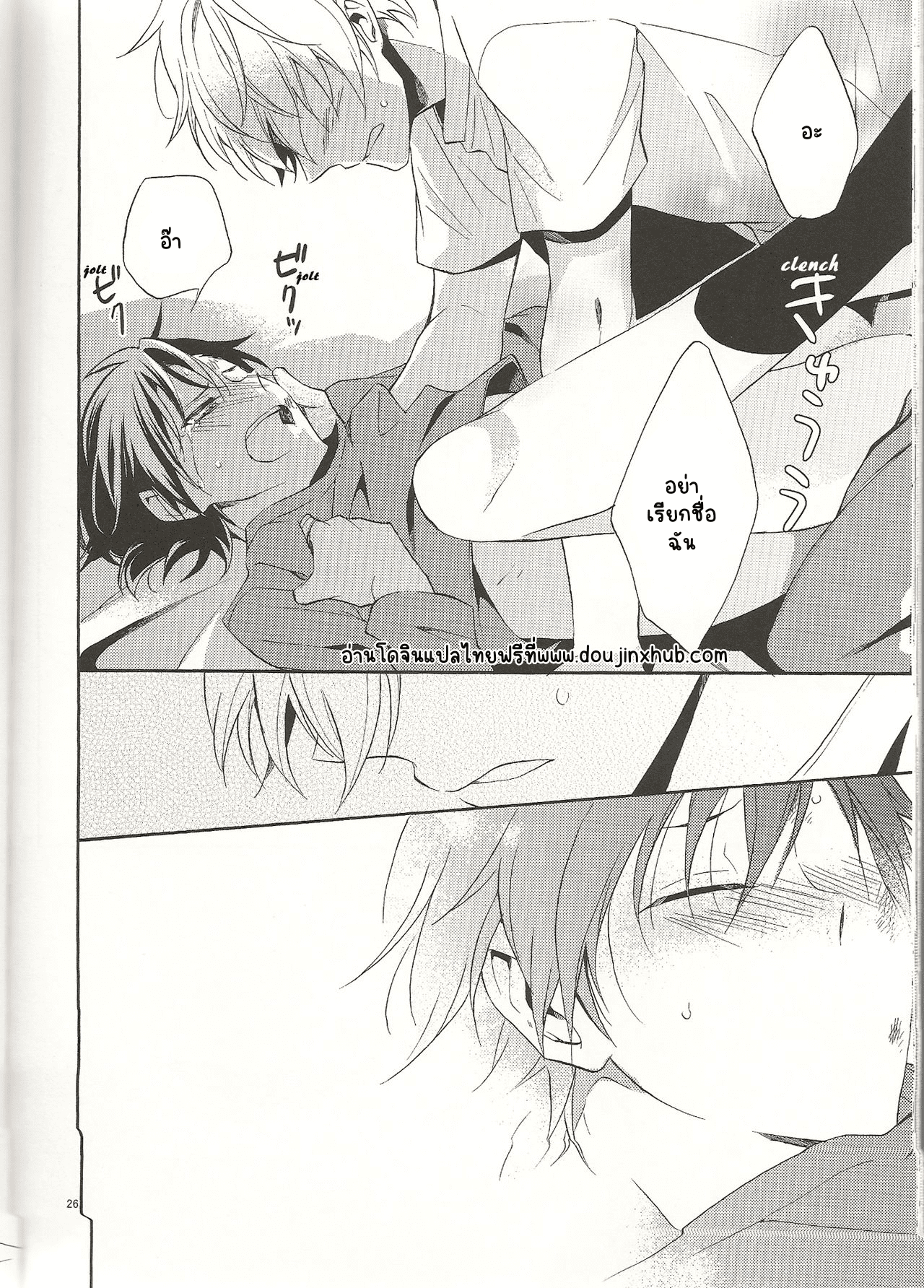 ขอยืมกางเกงในหน่อย-27